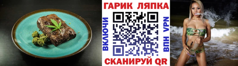 Печенье с ТГК марихуана  Купить закладки  Ленинск 