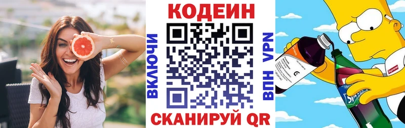 Купить закладки  Ленинск  Кодеиновый сироп Lean Purple Drank 