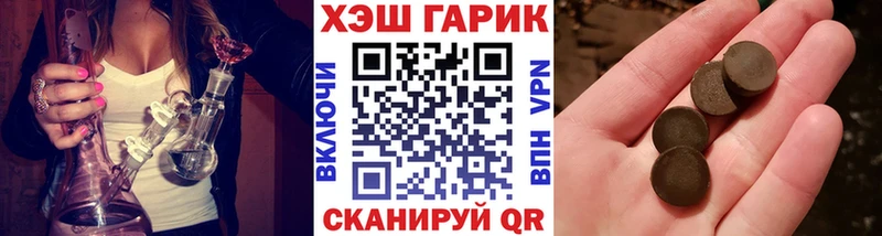 ГАШ гашик Ленинск