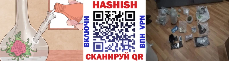 ГАШ hashish  Купить закладки  Ленинск 
