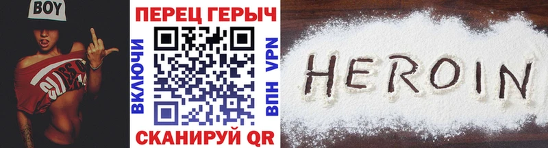 Героин гречка  Купить закладки  Ленинск 