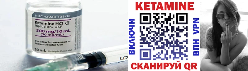 КЕТАМИН ketamine  Купить закладки  Ленинск 