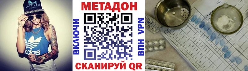 МЕТАДОН VHQ Купить где Ленинск