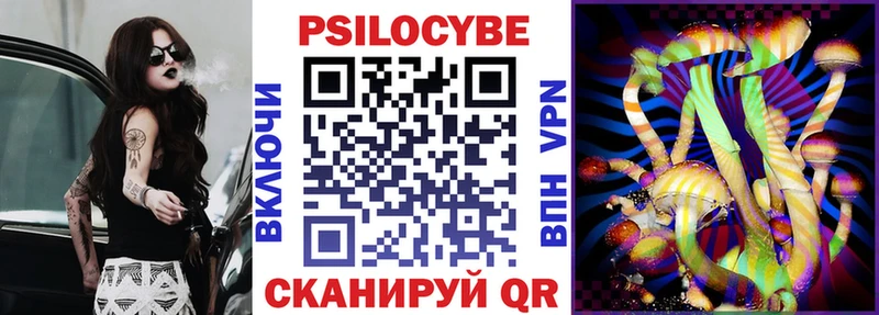 Псилоцибиновые грибы ЛСД  Купить  Ленинск 